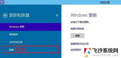 win10系统还原教程 Win10系统出厂设置恢复方法