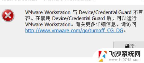 win11打开vmware蓝屏 Win11运行VMware蓝屏解决方法