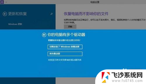 win10系统还原教程 Win10系统出厂设置恢复方法