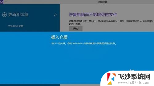 win10系统还原教程 Win10系统出厂设置恢复方法