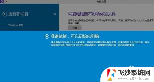 win10系统还原教程 Win10系统出厂设置恢复方法