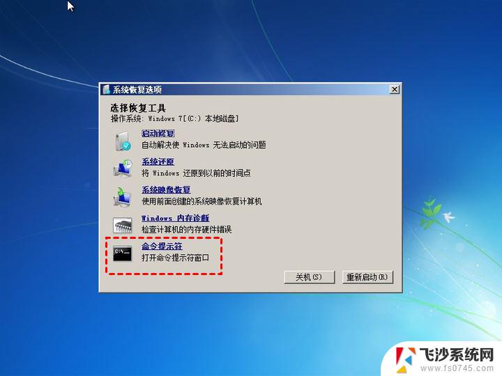 windows10引导分区修复不是活动分区 win10找不到活动分区怎么办