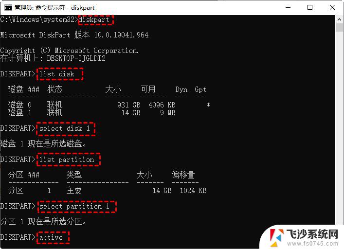 windows10引导分区修复不是活动分区 win10找不到活动分区怎么办