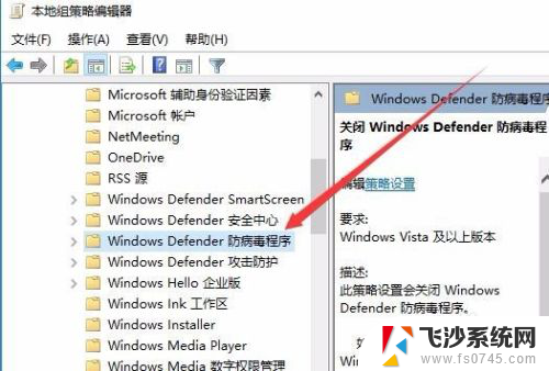 如何关闭win杀毒 win10怎么关闭并卸载预装的杀毒软件Defender