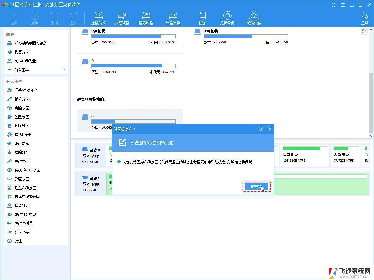 windows10引导分区修复不是活动分区 win10找不到活动分区怎么办