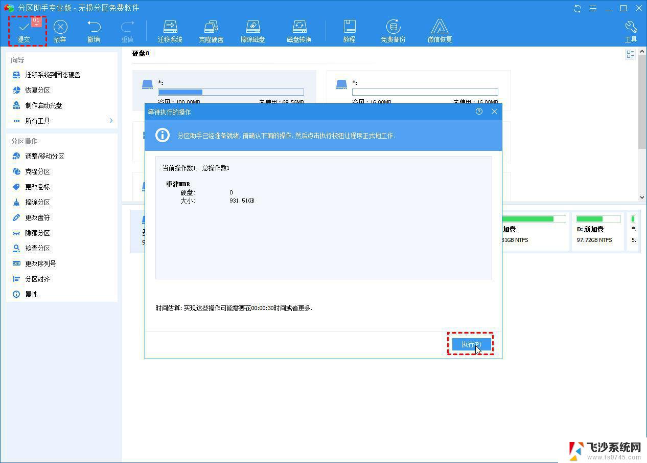 windows10引导分区修复不是活动分区 win10找不到活动分区怎么办