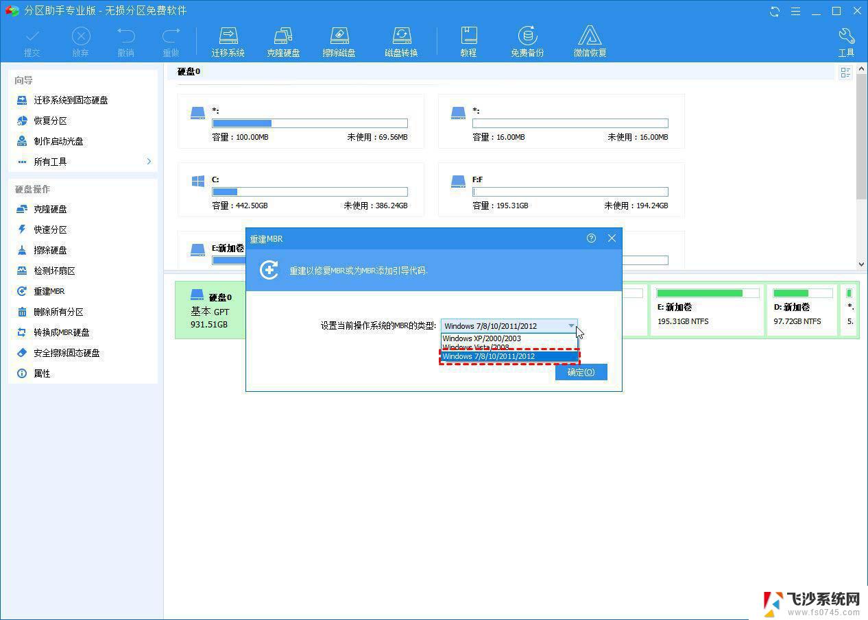 windows10引导分区修复不是活动分区 win10找不到活动分区怎么办