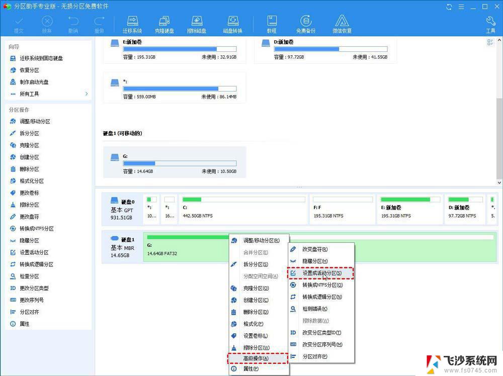 windows10引导分区修复不是活动分区 win10找不到活动分区怎么办