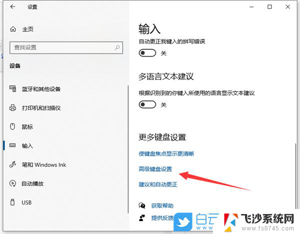 win10调出输入法 win10电脑输入法不见了怎么解决