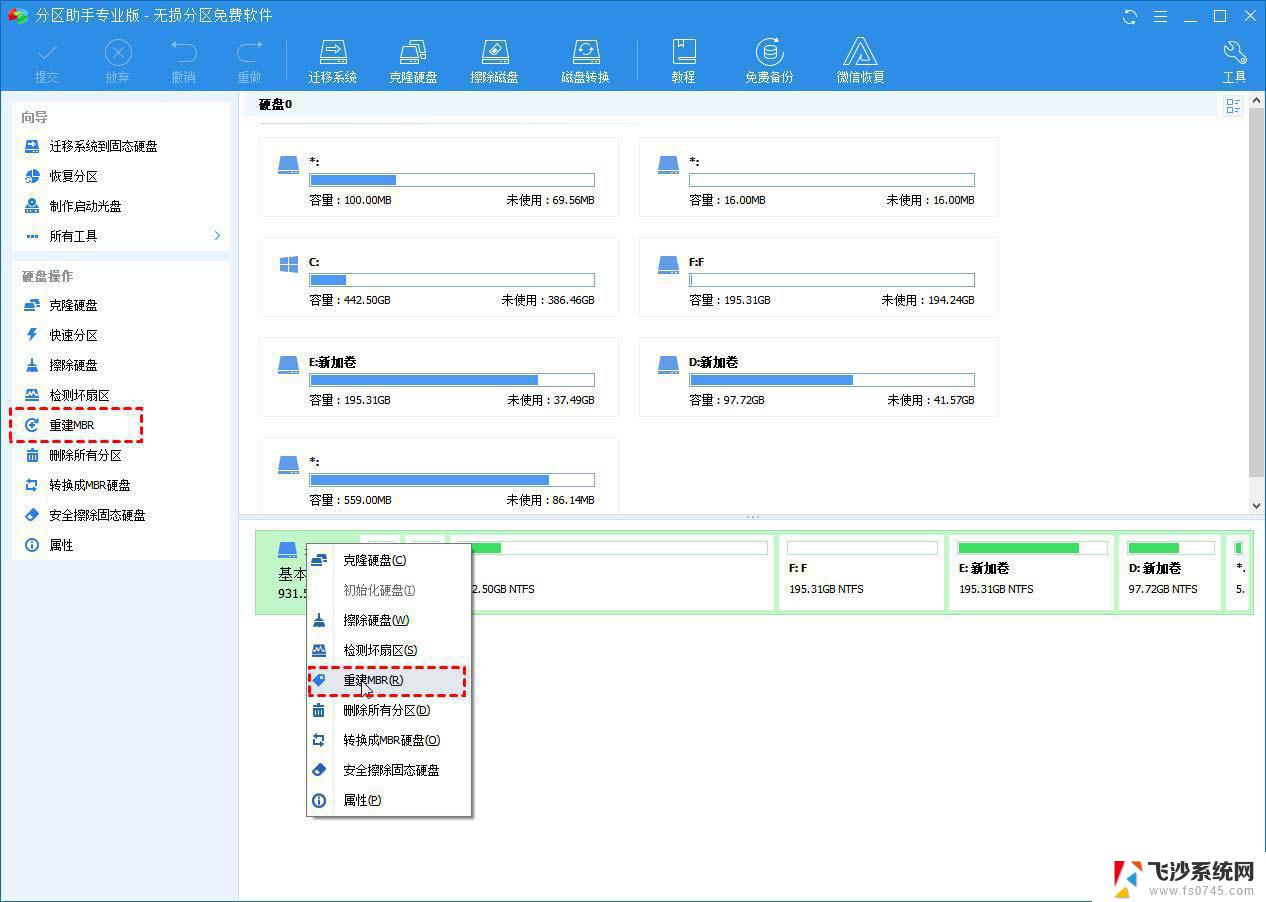 windows10引导分区修复不是活动分区 win10找不到活动分区怎么办