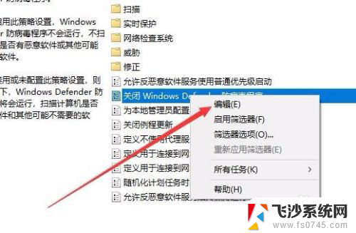 如何关闭win杀毒 win10怎么关闭并卸载预装的杀毒软件Defender