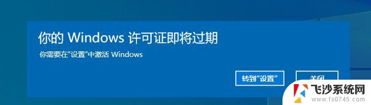 windows11显示许可证即将过期 windows11许可证过期解决方法