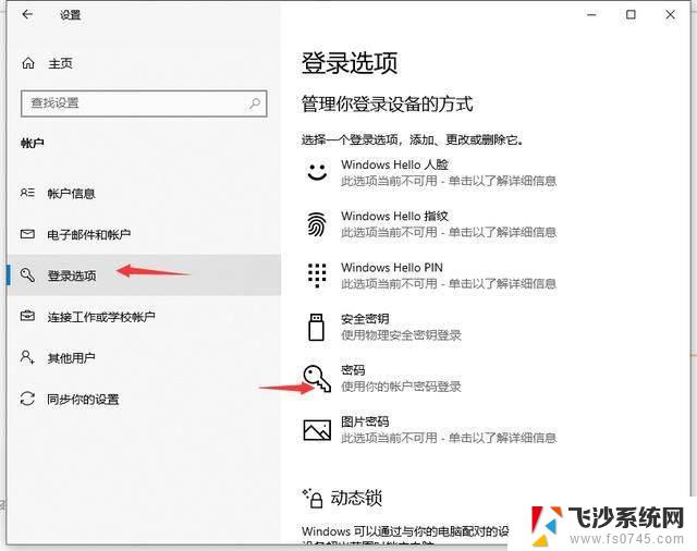 win11如何更改电脑锁定密码 笔记本密码重置教程