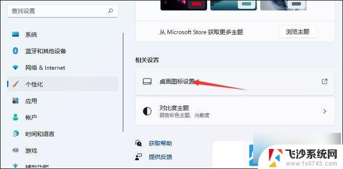 win11自定义鼠标图案 Win11怎么更改鼠标指针图案