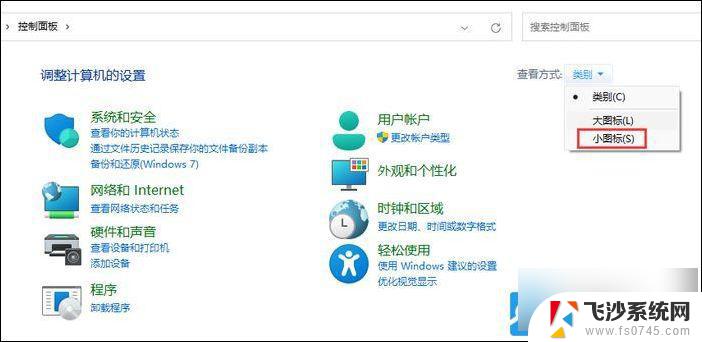 win11自定义鼠标图案 Win11怎么更改鼠标指针图案