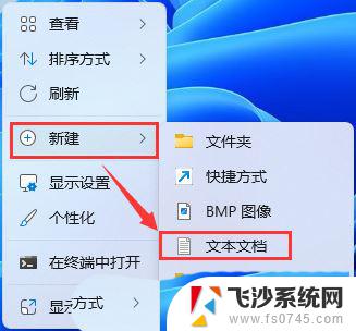 win11桌面有的图标变白页 windows11桌面图标显示异常白色解决方法