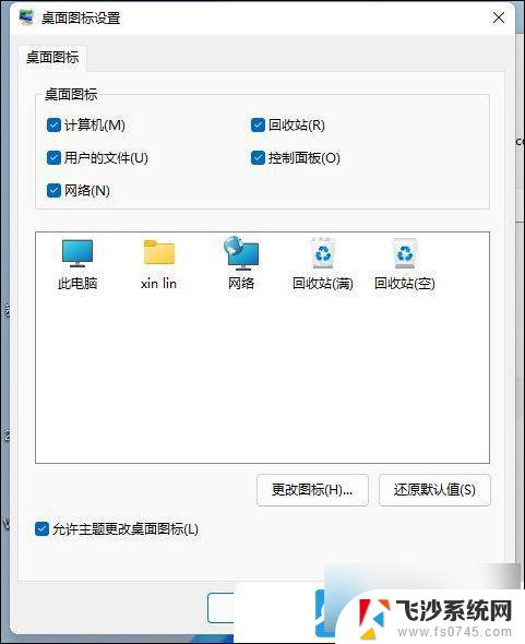 win11自定义鼠标图案 Win11怎么更改鼠标指针图案