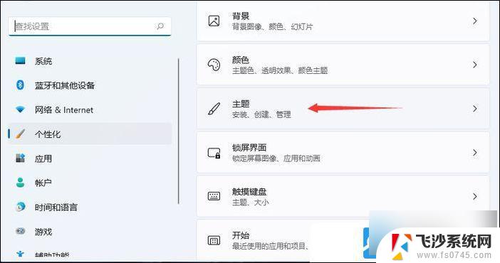 win11自定义鼠标图案 Win11怎么更改鼠标指针图案