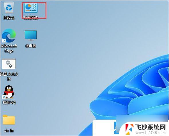 win11自定义鼠标图案 Win11怎么更改鼠标指针图案