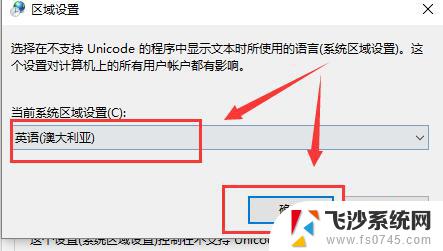 win10记事本出现乱码 win10电脑记事本打开乱码问题解决方法