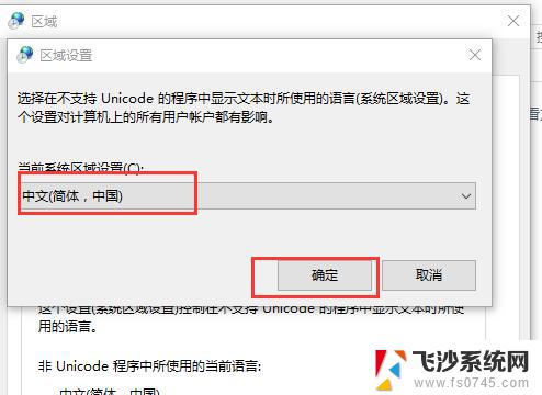 win10记事本出现乱码 win10电脑记事本打开乱码问题解决方法