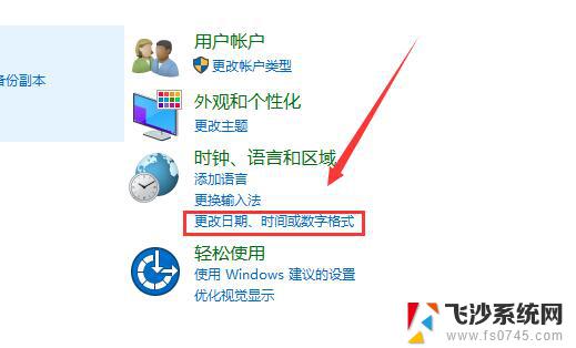 win10记事本出现乱码 win10电脑记事本打开乱码问题解决方法