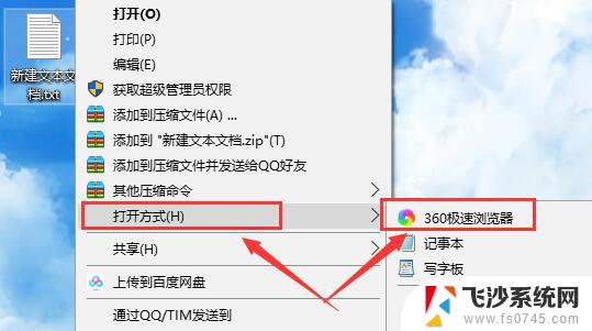 win10记事本出现乱码 win10电脑记事本打开乱码问题解决方法