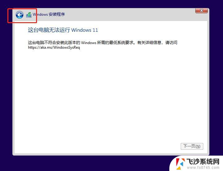 win11微信安装未响应 微信安装不了是什么原因