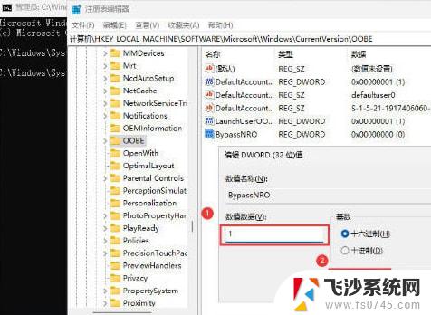 win11 23h2跳过联网激活 win11 23h2跳过联网激活工具