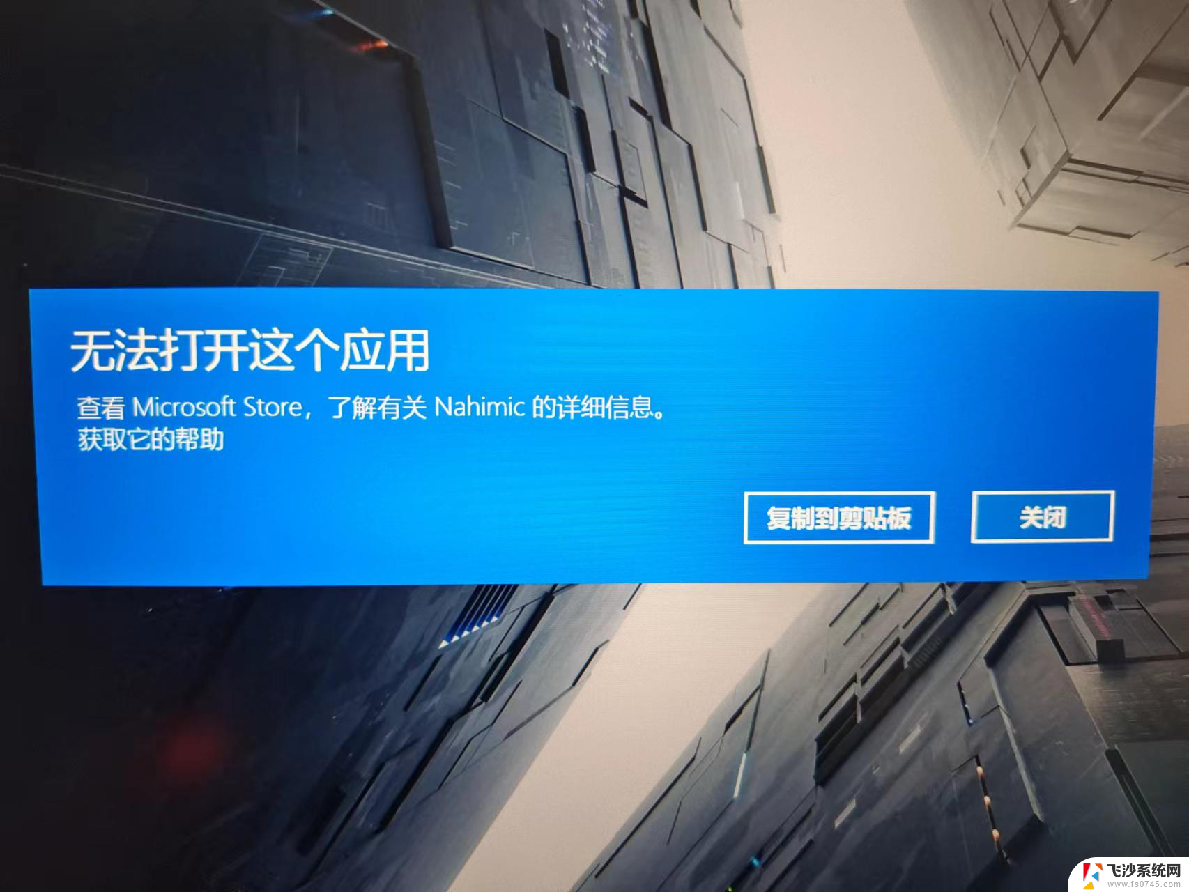 win11无法打开word 网页打不开怎么办