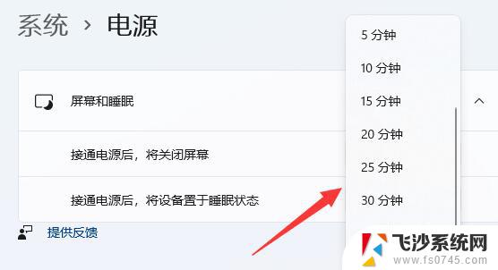怎么设置win11熄屏时间 win11电脑熄屏时间设置方法步骤