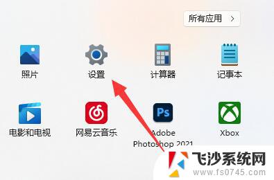 怎么设置win11熄屏时间 win11电脑熄屏时间设置方法步骤