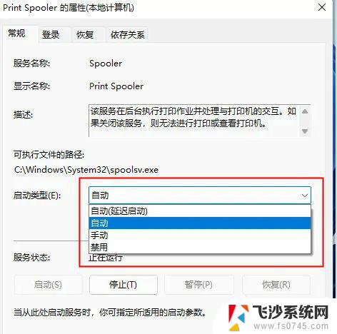 win11网络打印机搜不到 打印机缺墨怎么办