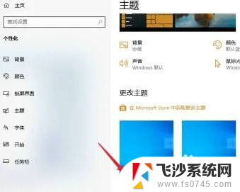 传统桌面win11桌面 Win11传统桌面界面如何恢复