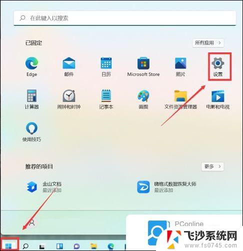 win11怎么进行按键修改 Windows11修改系统键盘快捷键设置方法