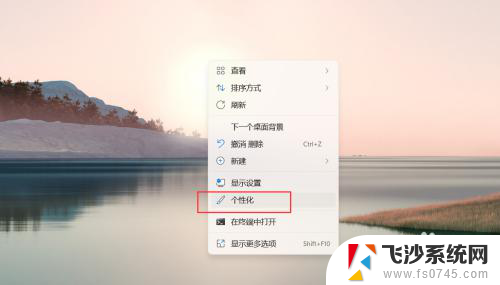 win11默认主题颜色 Win11系统自定义主题颜色设置