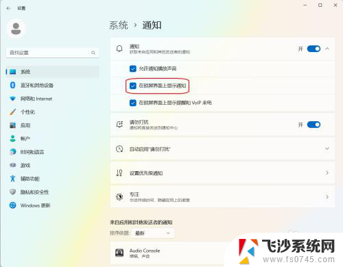 win11锁屏界面 取消提示 Windows11系统锁屏通知显示关闭步骤