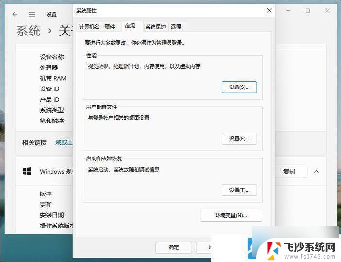 win11系统性能选项 Win11性能模式设置方法