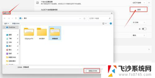 win11如何自带动态壁纸 win11系统动态桌面壁纸设置方法