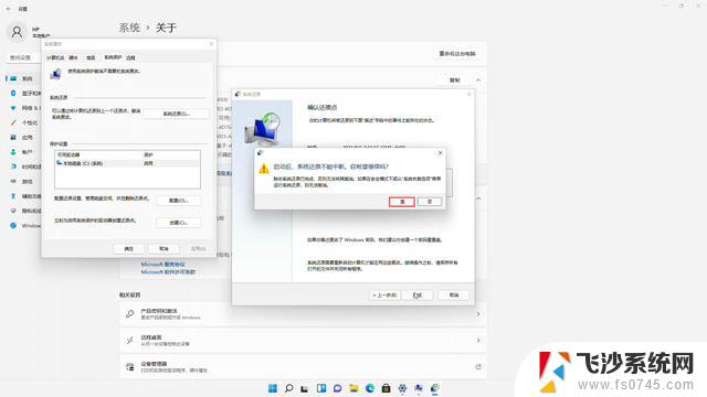 win11的系统还原在哪里 Win11系统还原详细教程