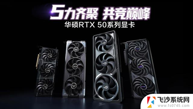 2025科隆游戏展开幕华硕显卡引爆玩家狂欢，精彩花絮抢先看