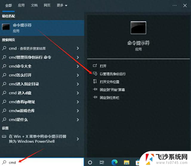 如何使用Windows自带命令查询电脑真实信息？