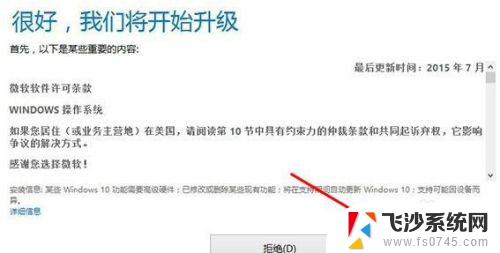 正版win8怎么升级到win10 Win8怎么升级至win10的详细图文教程