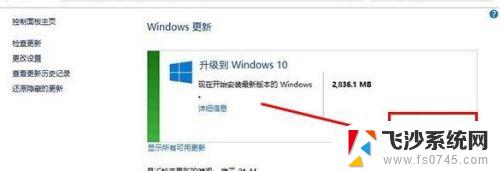 正版win8怎么升级到win10 Win8怎么升级至win10的详细图文教程