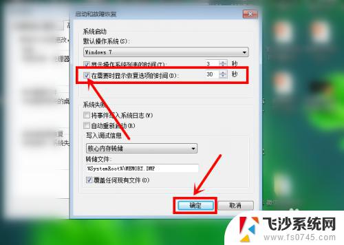 台式电脑卡在正在启动windows错误恢复 windows错误恢复方法