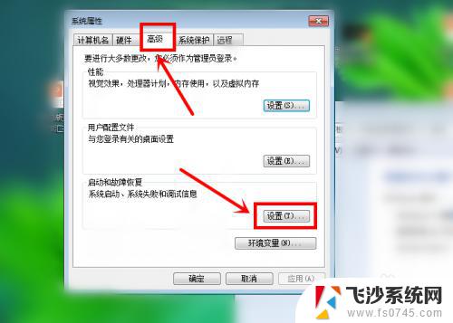 台式电脑卡在正在启动windows错误恢复 windows错误恢复方法