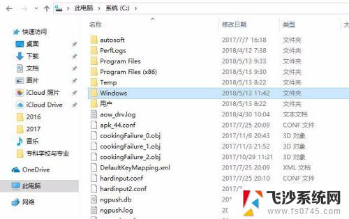 win10升级后的windows.old win10升级后windows.old文件夹删除方法