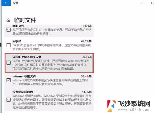 win10升级后的windows.old win10升级后windows.old文件夹删除方法