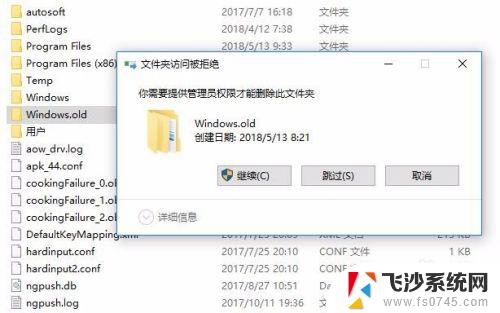 win10升级后的windows.old win10升级后windows.old文件夹删除方法