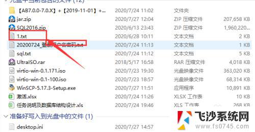 win11怎么刻录文件到光盘 文件写入光盘的详细操作